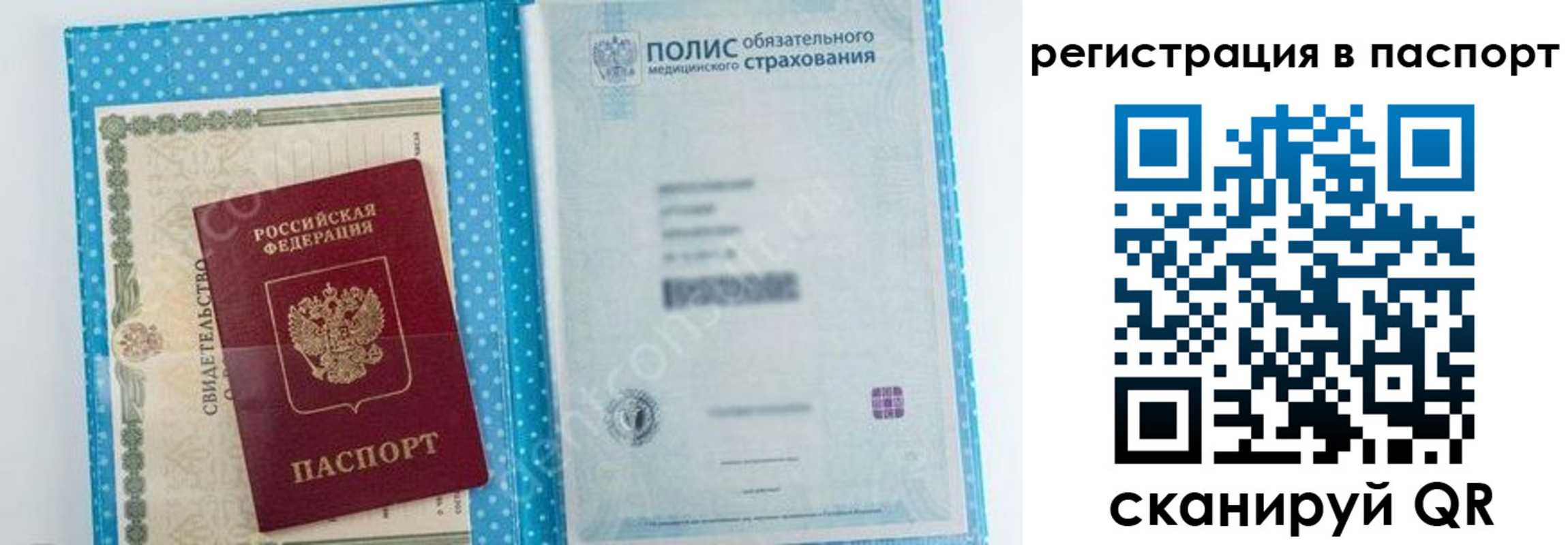 купить прописку в Алагире