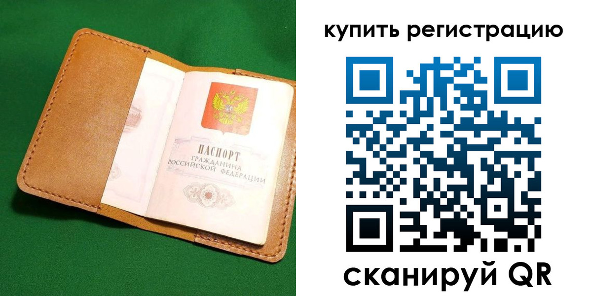 временная регистрация в Алагире