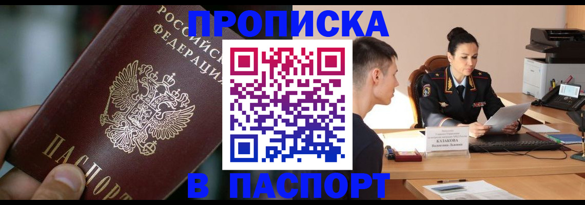 регистрация для дет. сада в Алагире