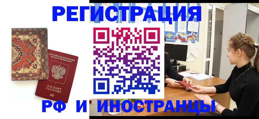 временная регистрация гарантия в Алагире