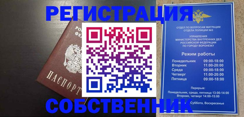 временная прописка в Алагире