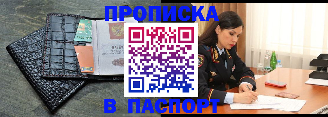 временная регистрация в Алагире