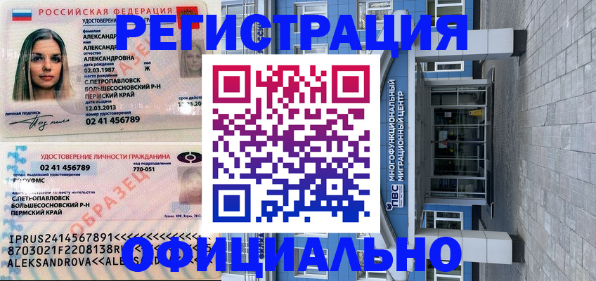 прописка паспорт в Алагире