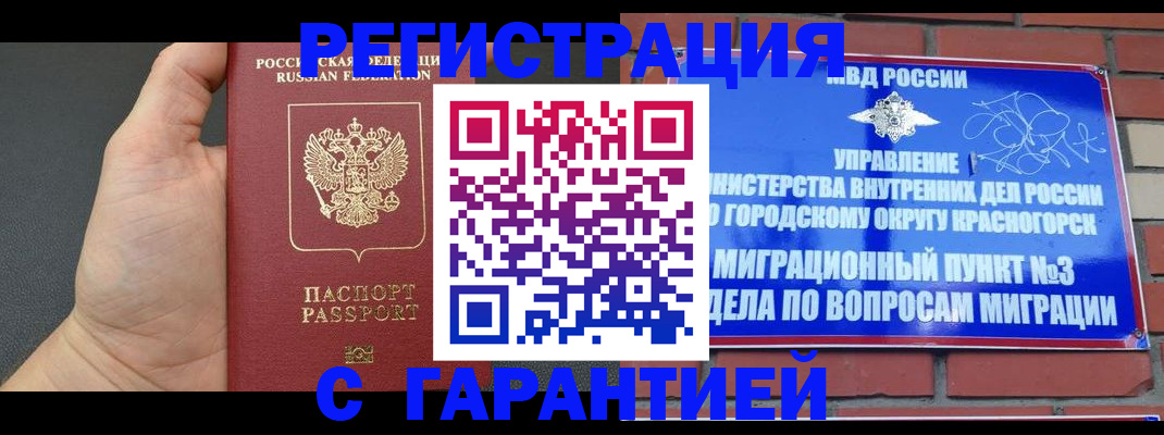 прописка иностранных граждан в Алагире